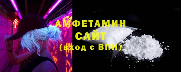 амфетамин Беломорск