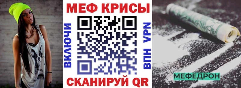 МЕФ mephedrone  цена   Балахна 